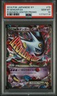 M Gengar EX 