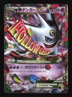 M Gengar EX 