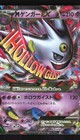 M Gengar EX 