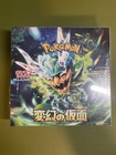 Booster Box