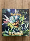 Booster Box