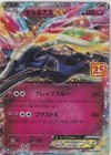 Xerneas EX