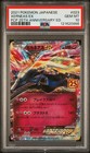 Xerneas EX