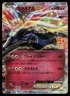 Xerneas EX