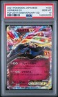 Xerneas EX