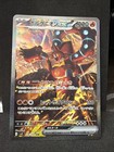 Volcanion ex