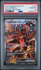 Volcanion ex