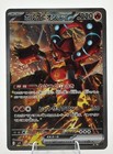 Volcanion ex