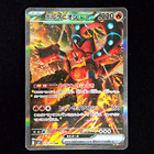 Volcanion ex