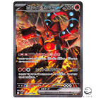 Volcanion ex