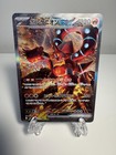Volcanion ex