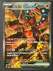 Volcanion ex