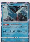 Ho-Oh GX