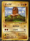 Diglett