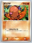 Diglett