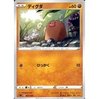Diglett