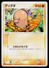 Diglett