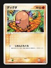 Diglett