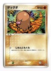 Diglett