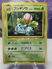 Ivysaur