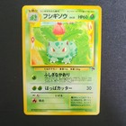 Ivysaur
