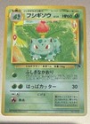 Ivysaur