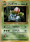 Ivysaur