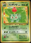 Ivysaur