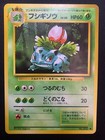 Ivysaur