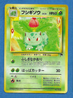 Ivysaur