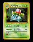 Ivysaur