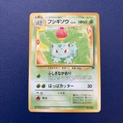 Ivysaur