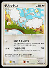 Swablu