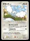 Swablu