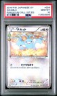 Swablu