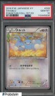 Swablu