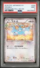 Swablu