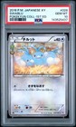 Swablu