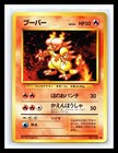 Magmar
