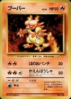 Magmar