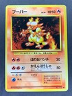 Magmar