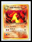 Magmar