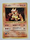 Magmar