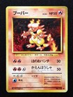 Magmar