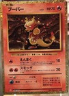 Magmar