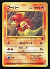 Magmar