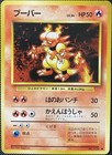 Magmar