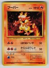 Magmar