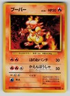 Magmar