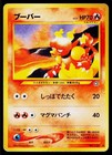 Magmar
